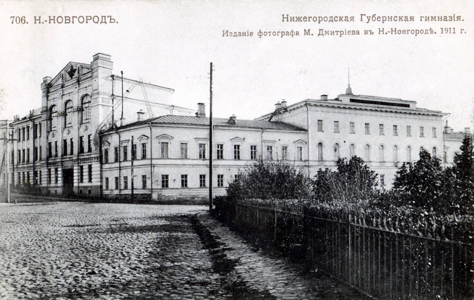 110 лет истории Нижегородской губернской гимназии