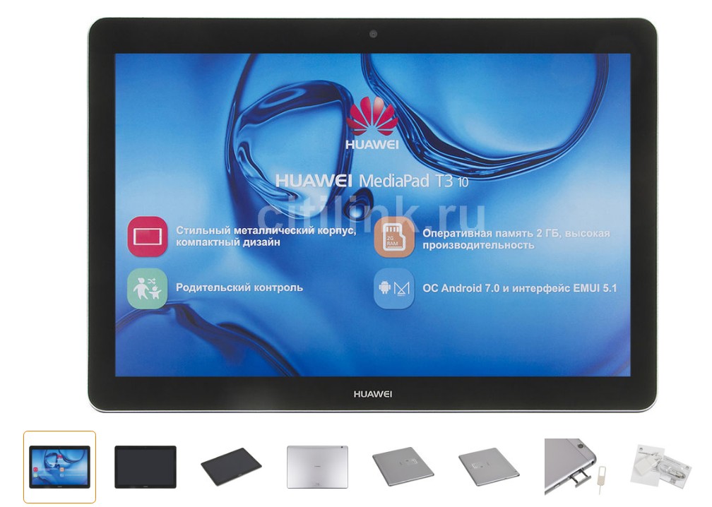 Планшет HUAWEI MediaPad T3