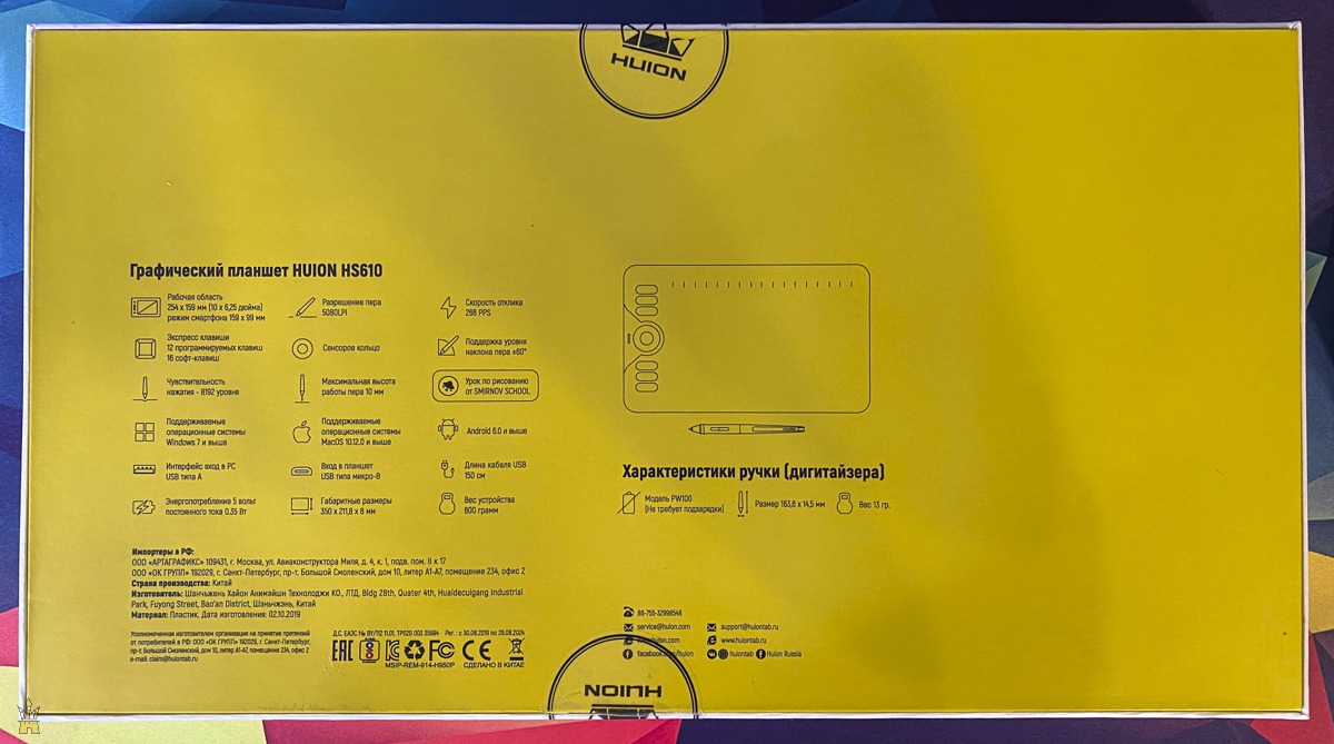Упаковка (коробка) HUION HS610 SE