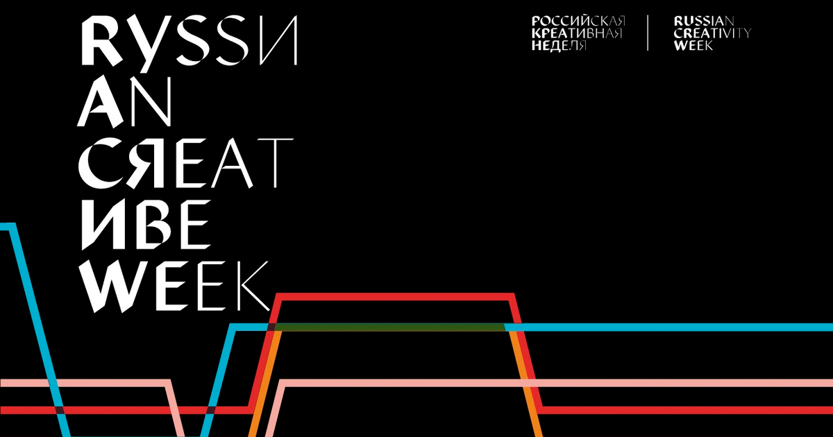 Нижегородские художники представят наш город на «Российской креативной неделе» Нижегородские художники представят наш город на «Российской креативной неделе»