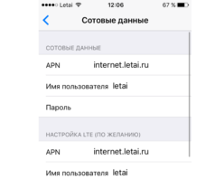 Настройка интернета на Тинькофф Мобайл