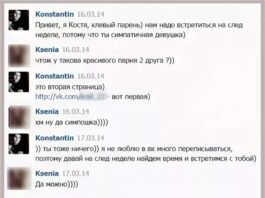 Что написать девушке при знакомстве Вконтакте?