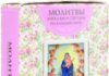 Книга молитв: поможет вам молиться каждый день