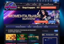 Казино Вулкан Платинум : с чего начать играть?