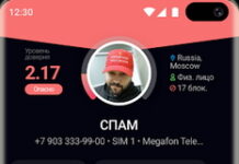 Как узнать, кто звонил с незнакомого номера: способы