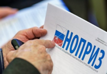 Как вступить в реестр специалистов НОПРИЗ?