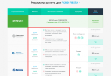 Как производится расчет КАСКО?