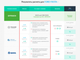 Как производится расчет КАСКО?