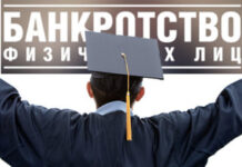 Условия банкротства физических лиц 2021 года