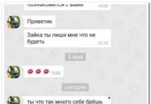 Как написать девушке первое сообщение: выигрышные стратегии