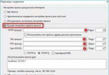 Как настроить мобильные прокси?