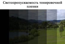 Виды тонировочной пленки для авто