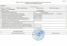 Как получить выписку из ЕГРН онлайн ?