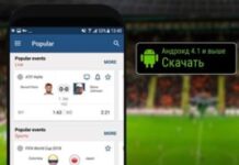 Преимущества приложения 1XBET