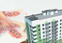 Особенности кредита под залог недвижимости