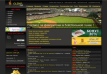 Обзор букмекерской конторы Bettery