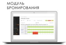 Где найти готовый модуль бронирования для сайта?