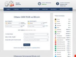 Принцип работы Finex24 online обменника