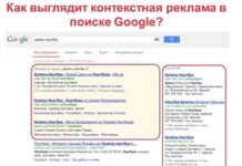 Почему контекстная реклама эффективна?