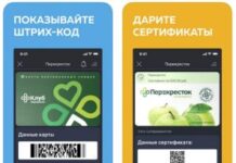 Как скачать бонусные карты в телефон