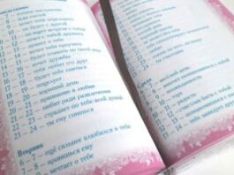 Икалка по времени и дням недели: особенности трактовки