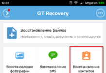 Как восстановить удаленные видео на Андроид: способы