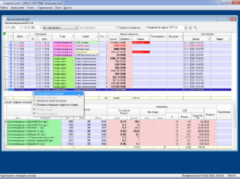 Для чего нужна программа для складского учёта?