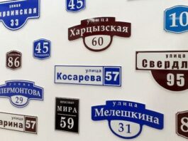 Адресные таблички: как сделать красивые вывески?-