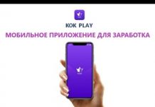 Возможности KOK PLAY