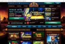 Регистрация в онлайн казино Фараон?