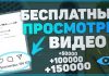 Способы накрутки просмотров видео в Инстаграм