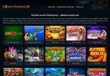 Что представляет собой казино Император?