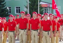 Покупка формы Юнармии через интернет-магазин