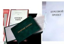 Как написать дипломную работу по бухгалтерскому учету?