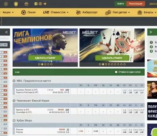 Преимущества букмекерской конторы Melbet
