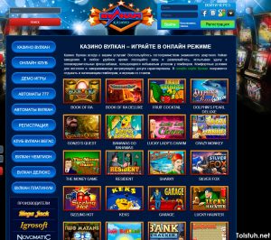 казино вулкан делюкс игровые автоматы играть бесплатно онлайн
