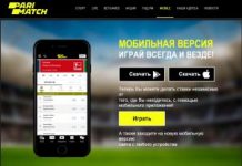 Ввод и вывод средств Пари Матч КЗ