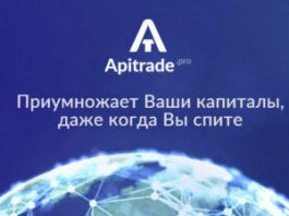 Обзор торгового советника Apitrade