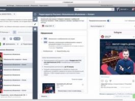 Таргетированная реклама в Facebook