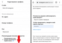 Ограничение действий в Инстаграм — почему и как от этого избавиться