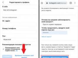 Ограничение действий в Инстаграм — почему и как от этого избавиться