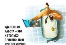 Почему вам лучше остаться в офисе