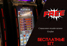 Играй бесплатно в слоты от провайдера ЕГТ на Гоксфан