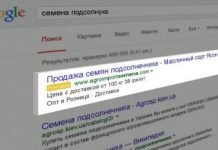 Как запустить контекстную рекламу в Google AdWords?