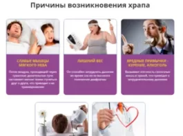 Почему появляется храп?