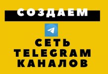Заработок на телеграм каналах