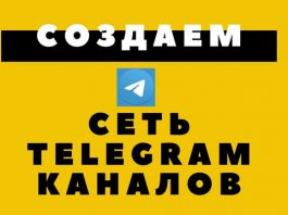 Заработок на телеграм каналах