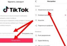 Как удалить видео в Тик Токе: способы