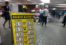 Где сделать обмен валют в Киеве?