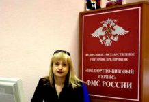 Чем занимается федеральная миграционная служба?